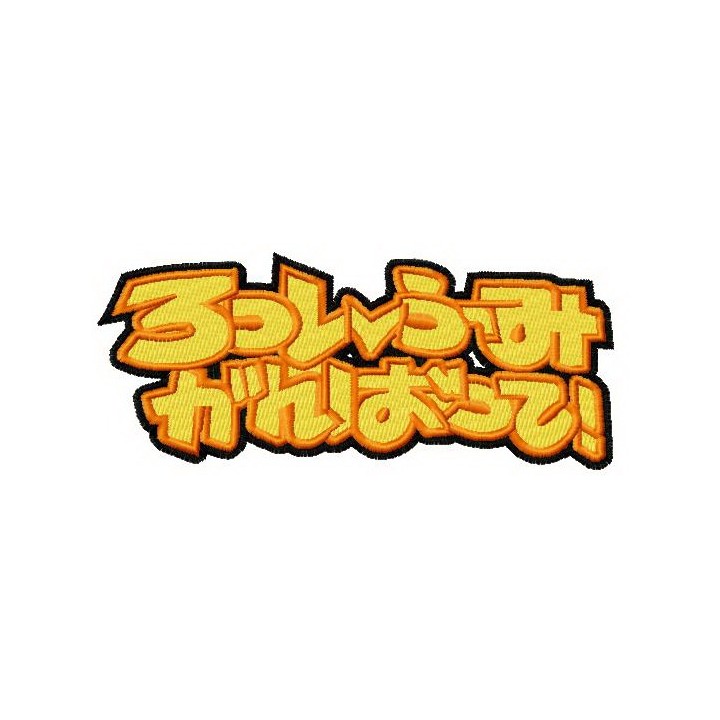 Go rossifumi logo embroidery design - Embroidery Design