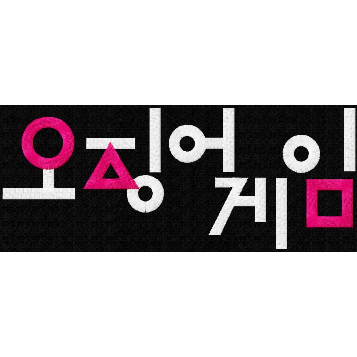 Squid game symbols embroidery design - Embroidery Design