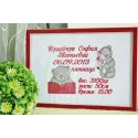 Teddy Bear with toy embroidery design - Embroidery Design