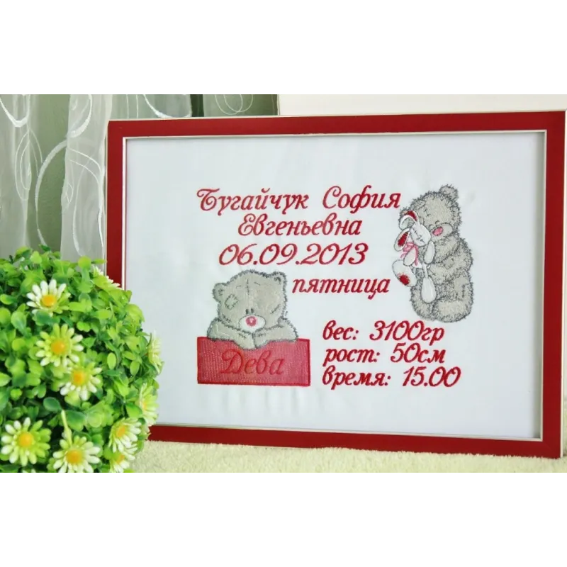 Teddy Bear with toy embroidery design - Embroidery Design
