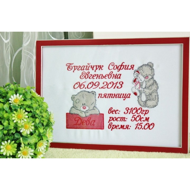 Teddy Bear with toy embroidery design - Embroidery Design
