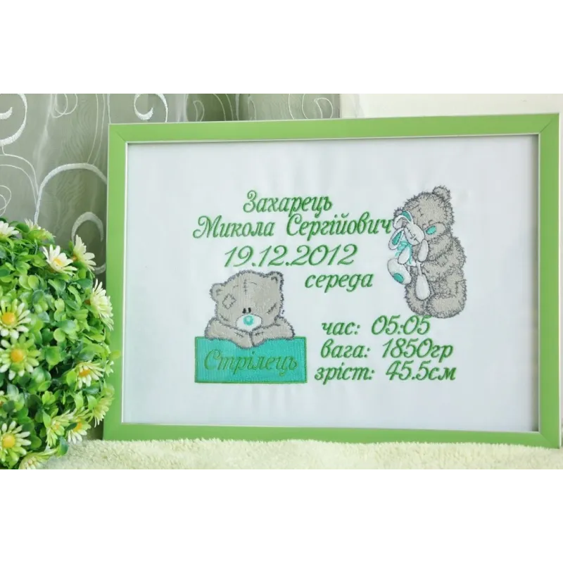 Teddy Bear with toy embroidery design - Embroidery Design