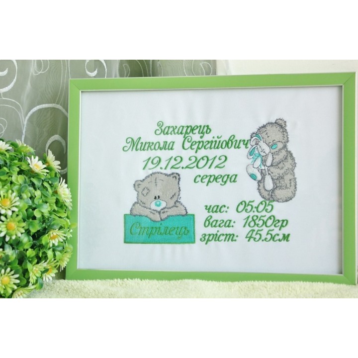 Teddy Bear with toy embroidery design - Embroidery Design