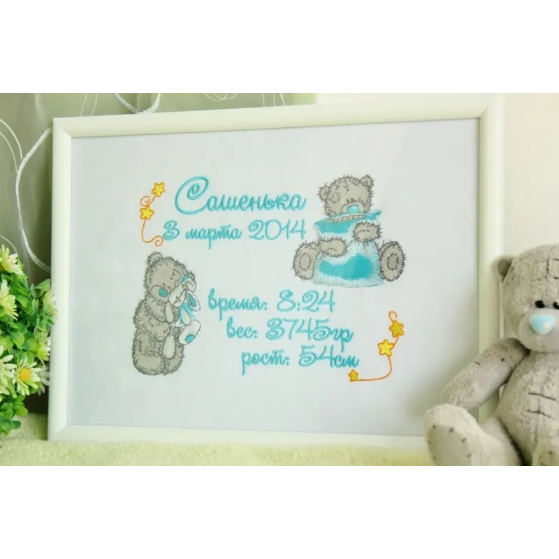 Teddy Bear with toy embroidery design - Embroidery Design