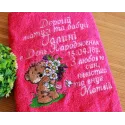 Teddy Bear Bouquet Stitching Pattern for Crafters