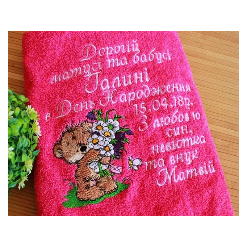 Teddy Bear Bouquet Stitching Pattern for Crafters