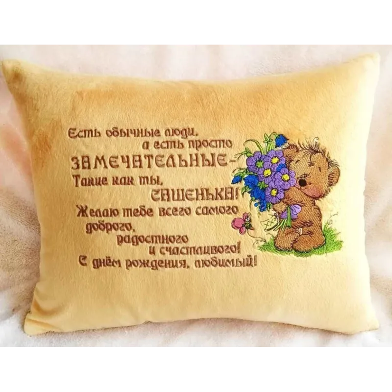 Teddy Bear Bouquet Stitching Pattern for Crafters