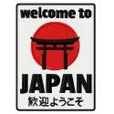 Preview of the Welcome to Japan embroidery design showcasing scenic travel motifs for creative stitching projects.